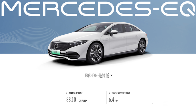 奔驰电动汽车有哪些，奔驰纯电动汽车有哪些（2023款奔驰EQS正式上市）