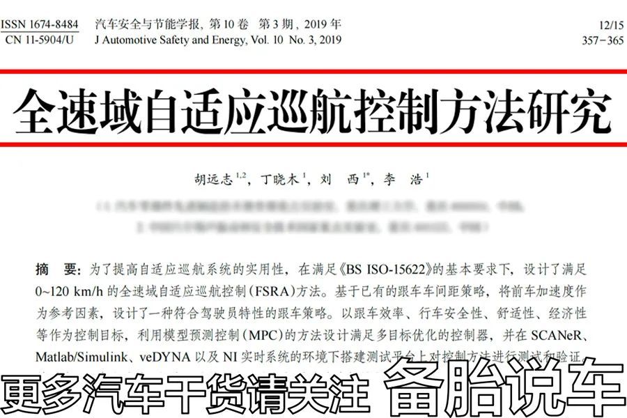 自适应巡航和定速巡航的区别(跑高速定速巡航和自适应巡航)