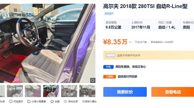 高尔夫二手多少钱市场价，高尔夫 二手车估价（预算8万买两厢合资车）