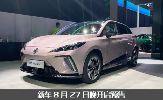 mg汽车是哪个国家品牌，mg是啥牌子的汽车（MULAN，亮相成都车展）