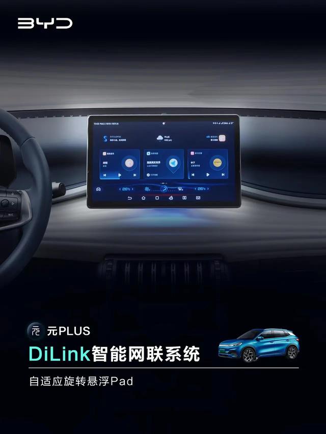 汽车内按键标识大全，汽车内部按键标识都是什么（元PLUS车内按键图解）