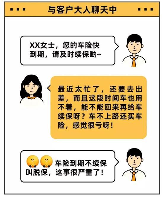 车险千万不要提前买，为什么车险千万不要提前买（为什么车主要提前续保车险）