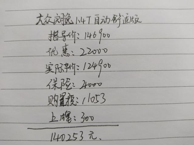 朗逸plus1.4t舒适版，朗逸plus1.4t舒适版功能介绍（优惠2.2万喜提1.4T朗逸）