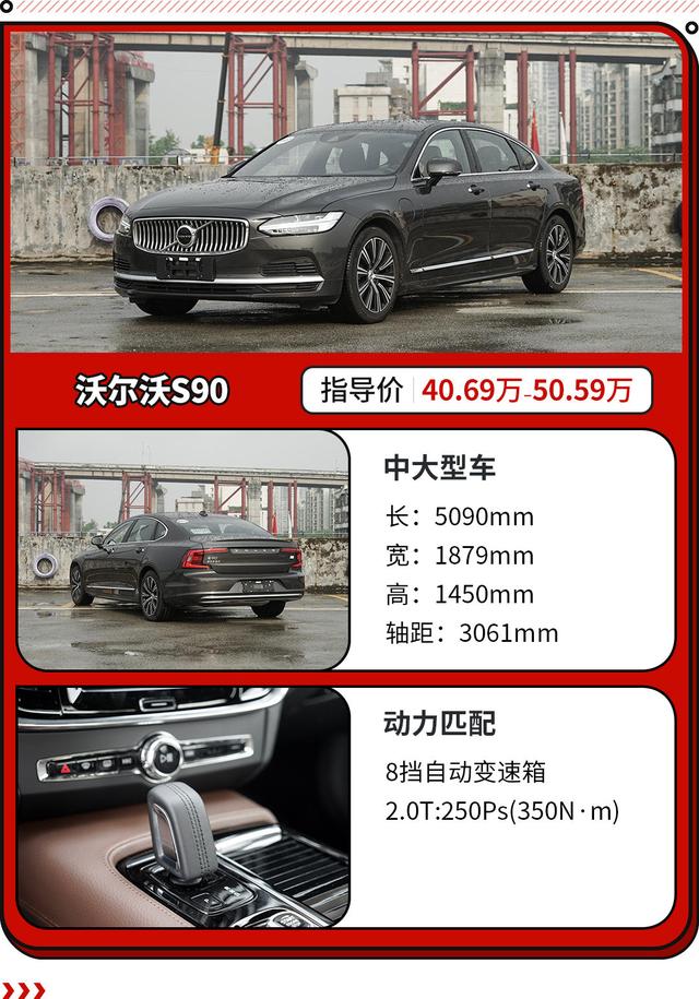 40万左右的车，适合女生开的40万左右的车（这些中大型轿车性价比出众）