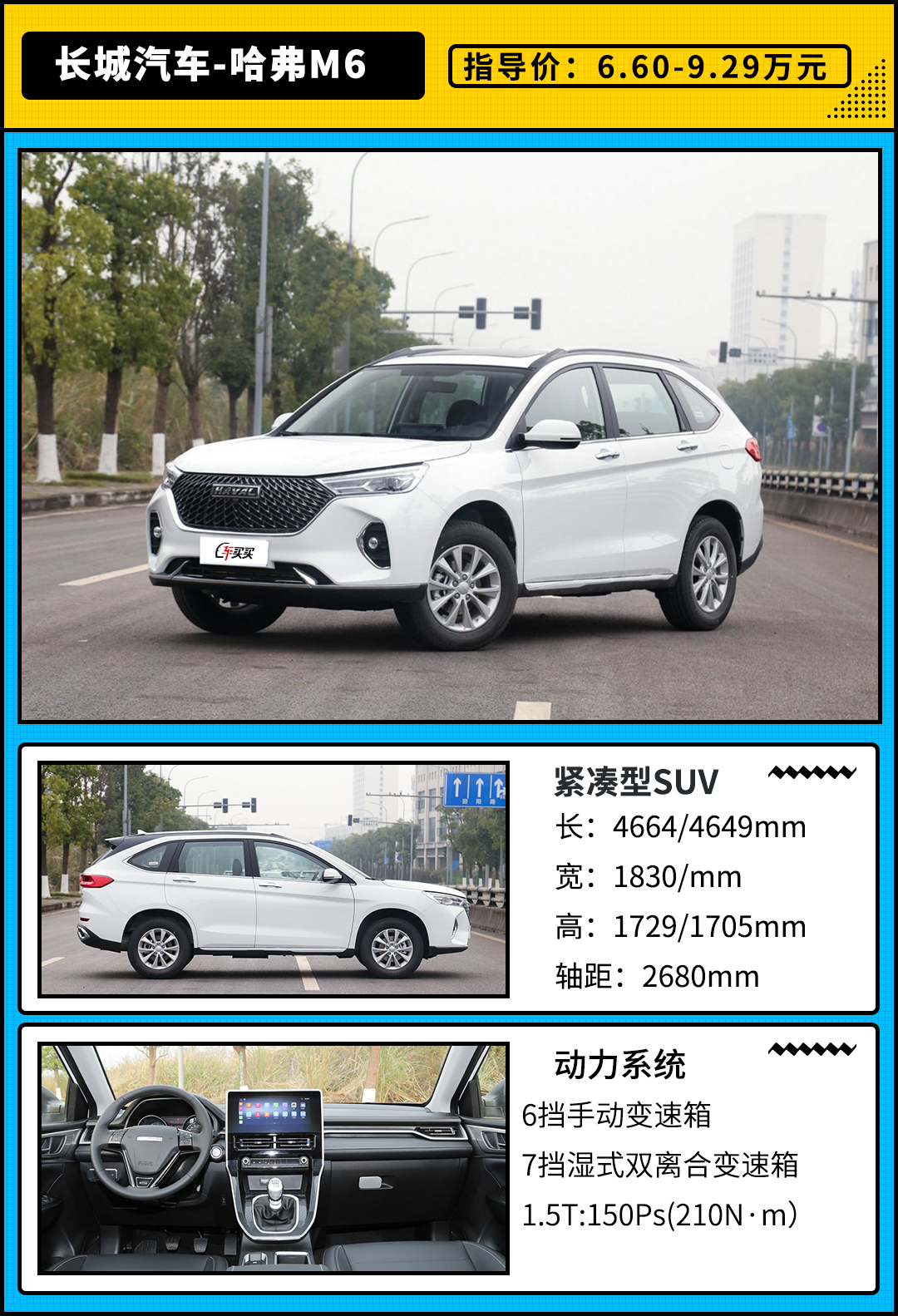 10万左右suv车推荐（10万级里最畅销的四款SUV）