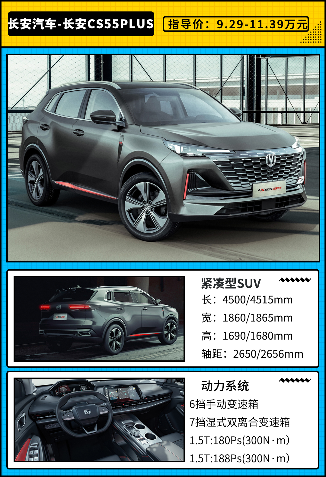 10万左右suv车推荐（10万级里最畅销的四款SUV）