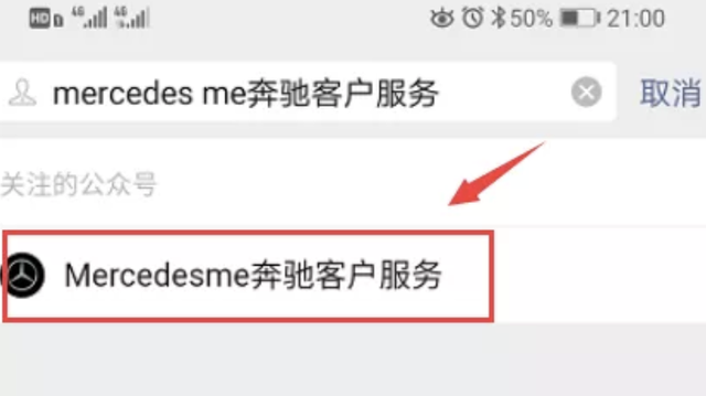 太平奔驰系统登录（奔驰Mercedes）
