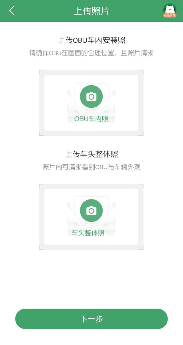建行etc重新激活流程，建行etc激活方法（一个手机APP解决大问题）
