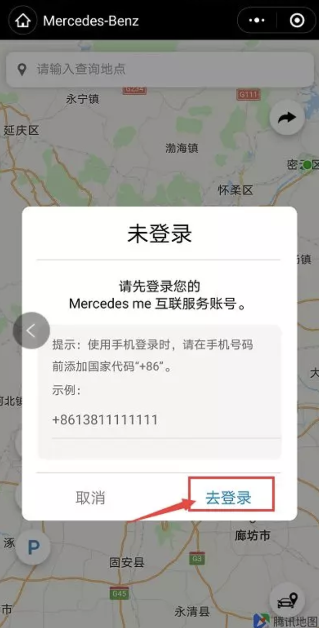 太平奔驰系统登录（奔驰Mercedes）