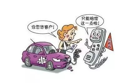 电话车险可靠吗(保险公司电话)