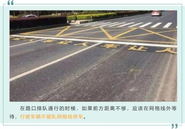 违反禁令标志指示是什么意思，外地车北京违反禁令标志指示是什么意思（关于“停和让”的标志标线）