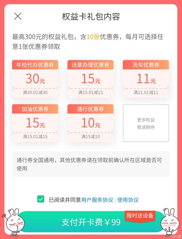 汽车etc怎么安装，汽车etc安装位置（哈弗大狗】旧车换新车）