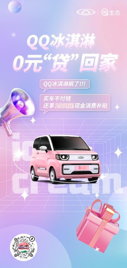 qq在哪里抽免费礼物，qq在哪里领取免费礼物（QQ冰淇淋 0元”贷“回家）