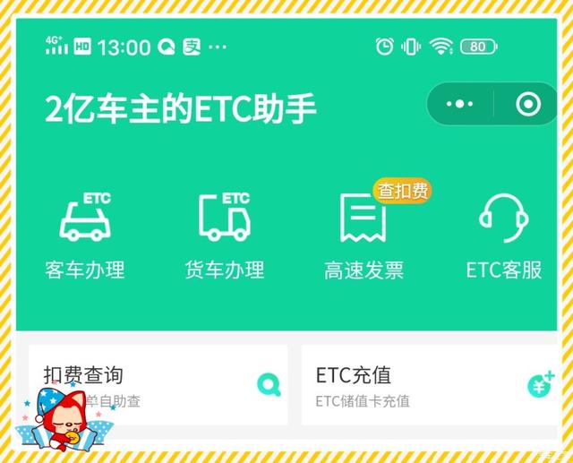 汽车etc怎么安装，汽车etc安装位置（哈弗大狗】旧车换新车）