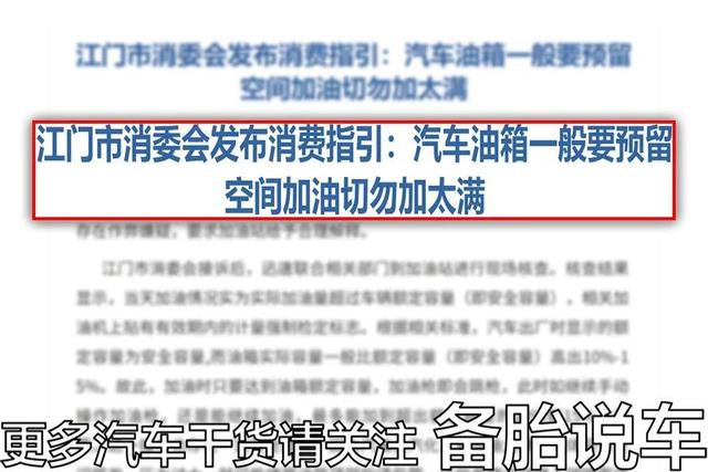 汽油比重是多少，汽油的比重是多少（为什么有人说加油不能加满）