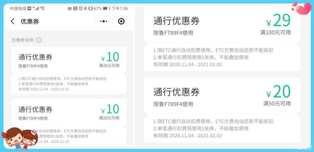汽车etc怎么安装，汽车etc安装位置（哈弗大狗】旧车换新车）