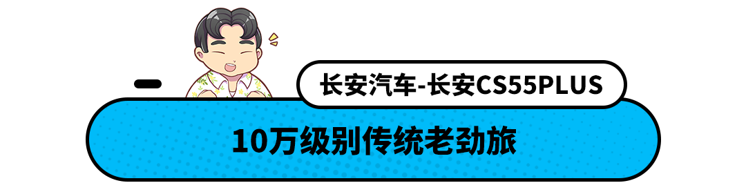 10万左右suv车推荐（10万级里最畅销的四款SUV）