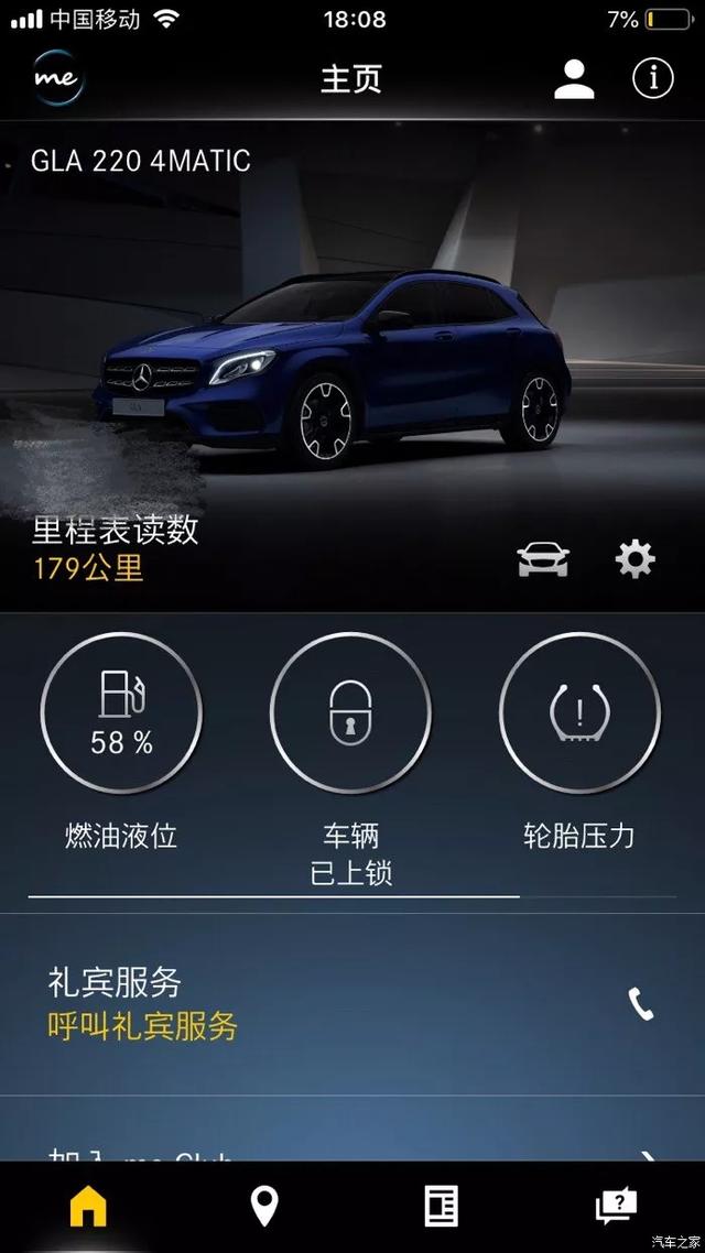 太平奔驰系统登录（奔驰Mercedes）