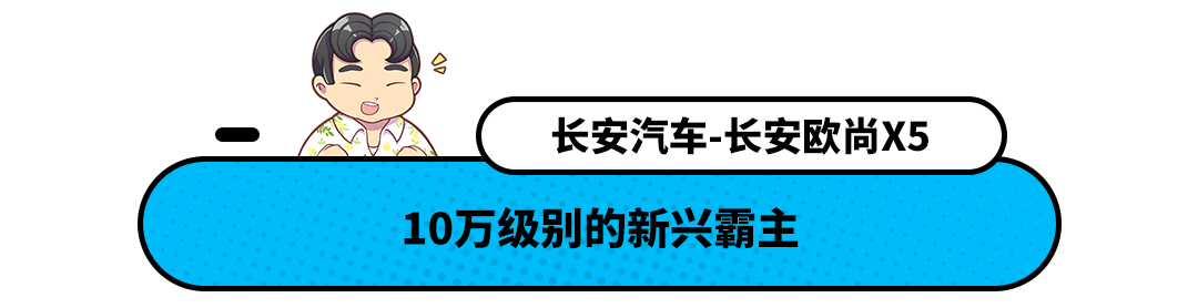 10万左右suv车推荐（10万级里最畅销的四款SUV）