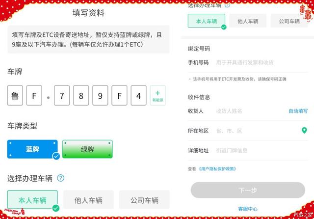 汽车etc怎么安装，汽车etc安装位置（哈弗大狗】旧车换新车）