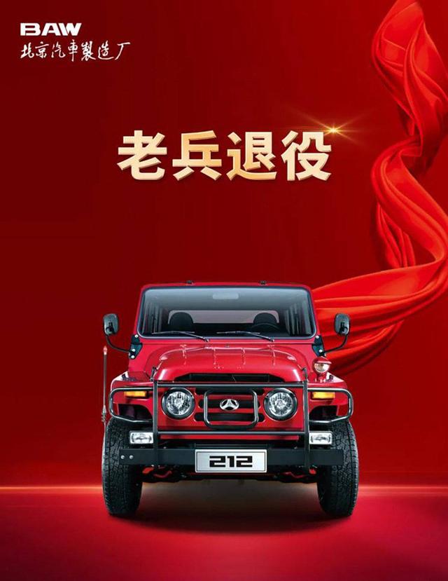 最便宜的越野车，volvo的越野车性能怎么样（最便宜四驱SUV北京BJ212终于换代）