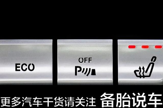 车上的eco是什么意思，摩托车上的eco是什么意思（可以把ECO模式开起来了吗）