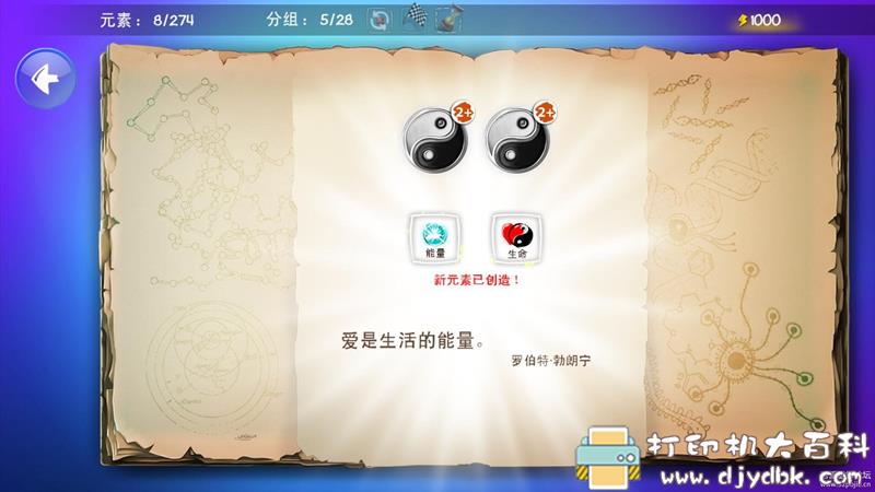 PC游戏分享：Doodle God Fantasy World of Magic（涂鸦上帝）all dlc 配图 No.3