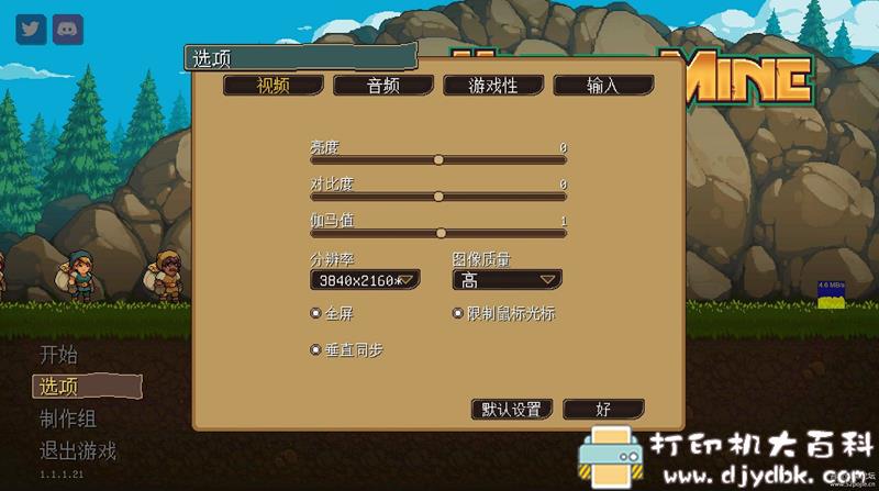PC游戏分享：地下矿工[undermine]V1.1.1.21 配图 No.1