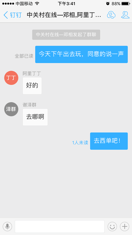 钉钉的五种另类用法 关键时刻竟能救命