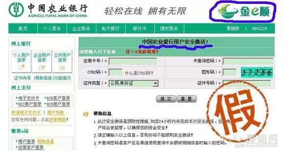 挂失的银行卡仍被盗刷？不可不知的防盗刷攻略