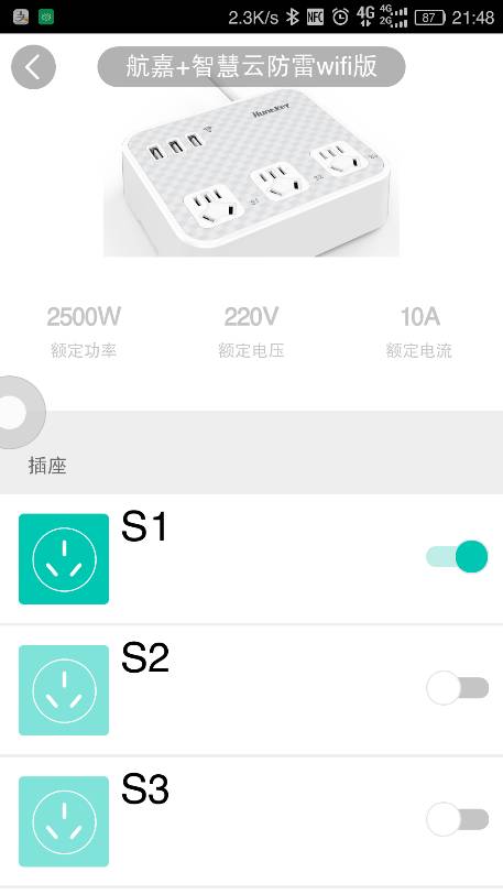 展播航嘉智慧云WiFi快充魔盒试用报告（4）