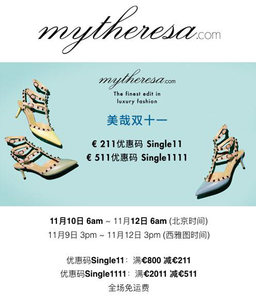 美哉mytheresa~双11~海淘正当时，全场包邮