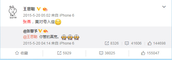 没法洗白了！古力娜扎唐艺昕美空照曝出，美空到底是个啥？