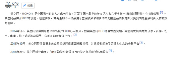 没法洗白了！古力娜扎唐艺昕美空照曝出，美空到底是个啥？