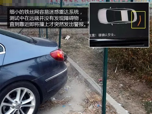 原来倒车雷达也会“撒谎”，停车时你被“坑”过吗？