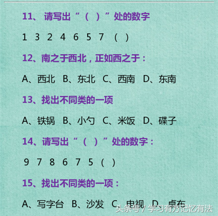 国际标准小学生智商测试题，你孩子是天才还是小笨蛋？来试试吧！