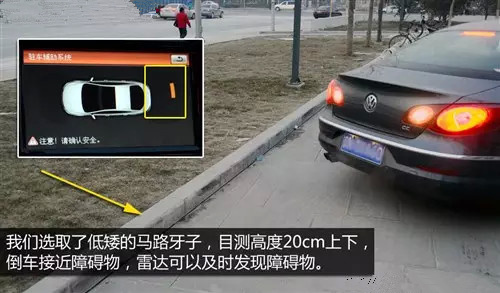 原来倒车雷达也会“撒谎”，停车时你被“坑”过吗？