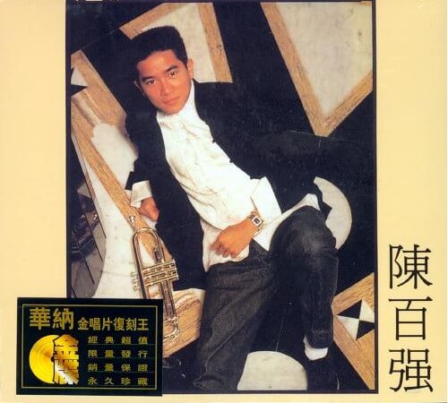 陈百强死亡(1993年10月25日 香港歌手陈百强逝世)