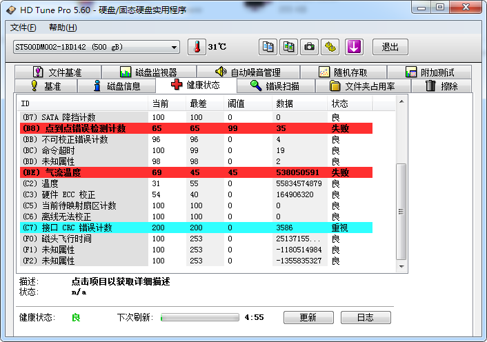 网盘没了？不要紧，家中常备ORICO