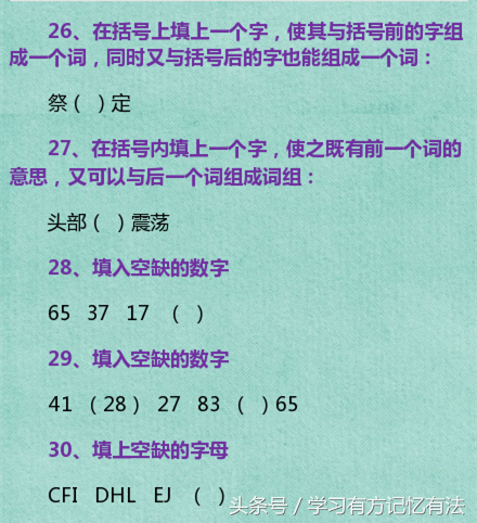 国际标准小学生智商测试题，你孩子是天才还是小笨蛋？来试试吧！