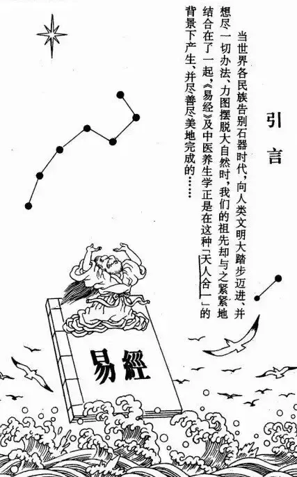 漫画版《易经》，简单易懂，带你入门