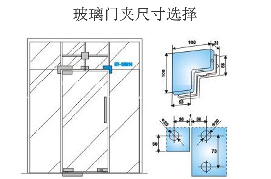 玻璃门夹尺寸选择及安装图解 玻璃门夹规格 - 标件库