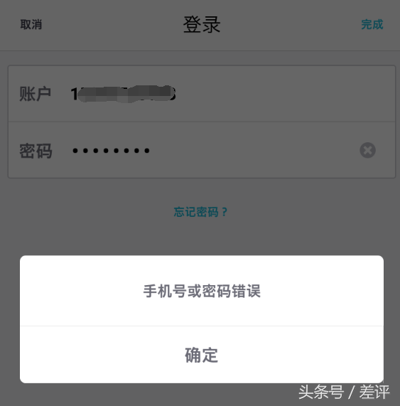 优步被收购后更厉害了，居然增加了人工客服，还能叫滴滴司机