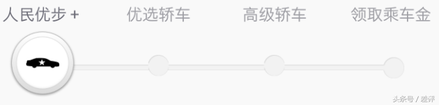 优步被收购后更厉害了，居然增加了人工客服，还能叫滴滴司机