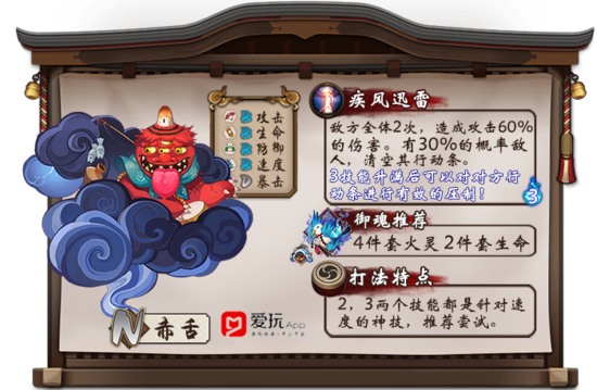 《阴阳师》冷门式神用法大全：N卡狗粮也能吊打SSR