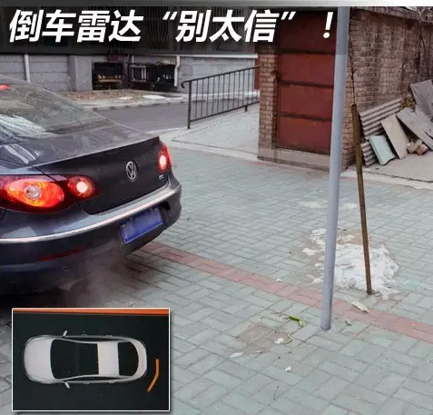 原来倒车雷达也会“撒谎”，停车时你被“坑”过吗？