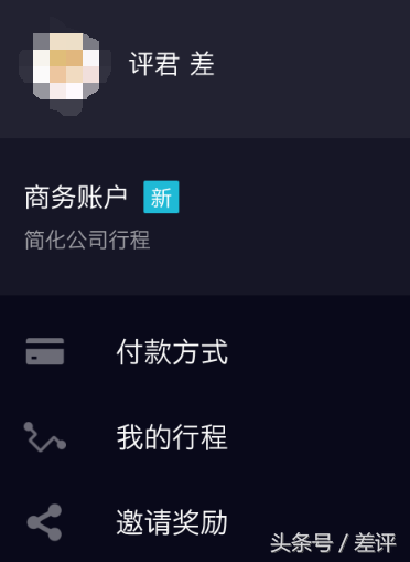优步被收购后更厉害了，居然增加了人工客服，还能叫滴滴司机