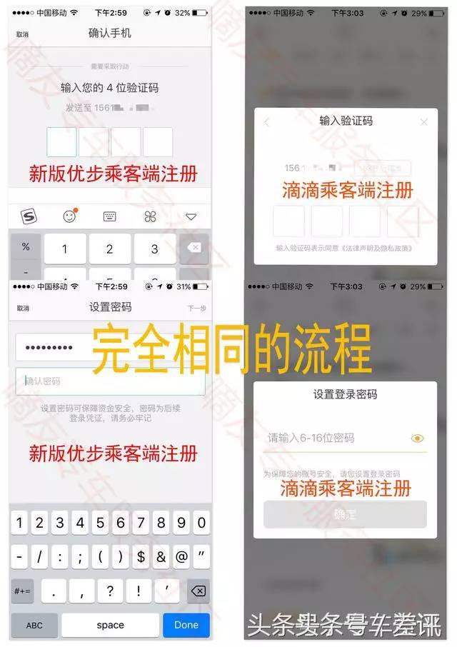 优步被收购后更厉害了，居然增加了人工客服，还能叫滴滴司机