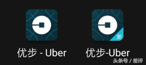 优步被收购后更厉害了，居然增加了人工客服，还能叫滴滴司机