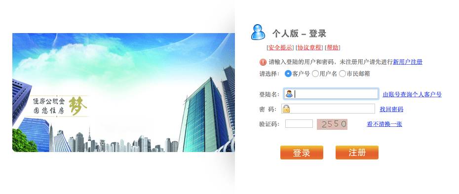 在杭州申请公积金贷款，这个证明不需要啦！